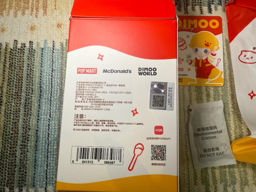 POPMART中国限定　DIMOO × マクドナルド コラボシリーズ フィギュア