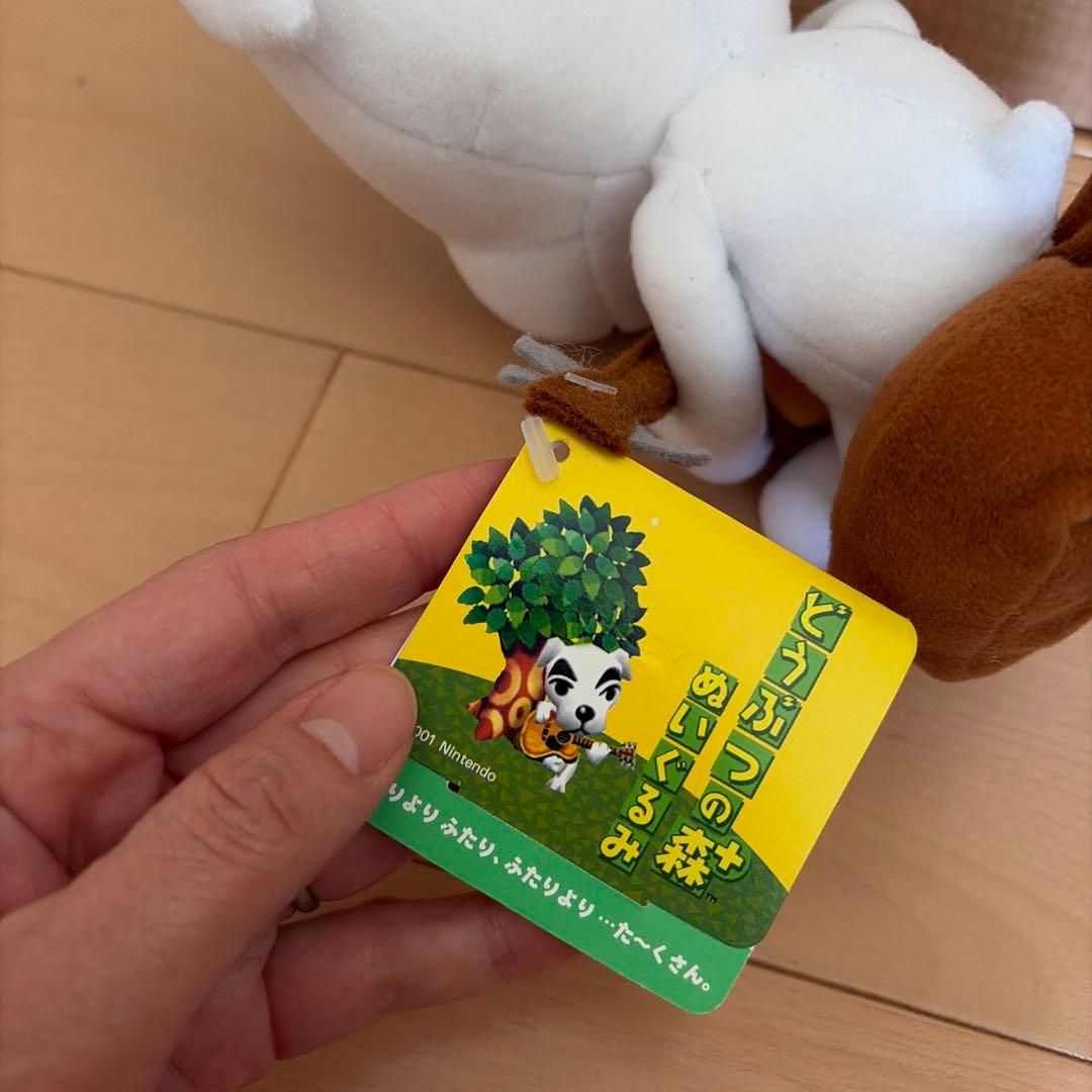 どうぶつの森＋ とたけけ ぬいぐるみ 当時物 2001年 希少 レア
