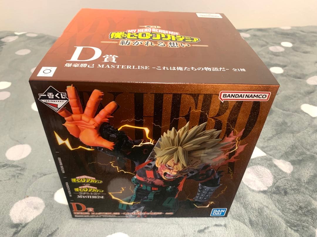 一番くじ 僕のヒーローアカデミア 紡がれる想い D賞 これは俺たちの物語