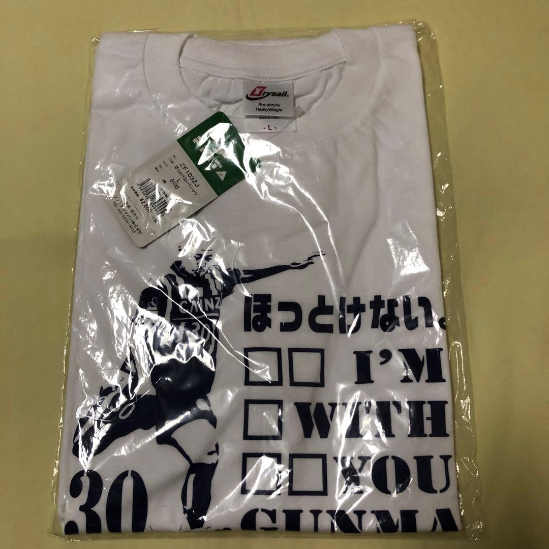 新品未開封 松下裕樹 200試合記念Tシャツ ほっとけないTシャツ ザスパ