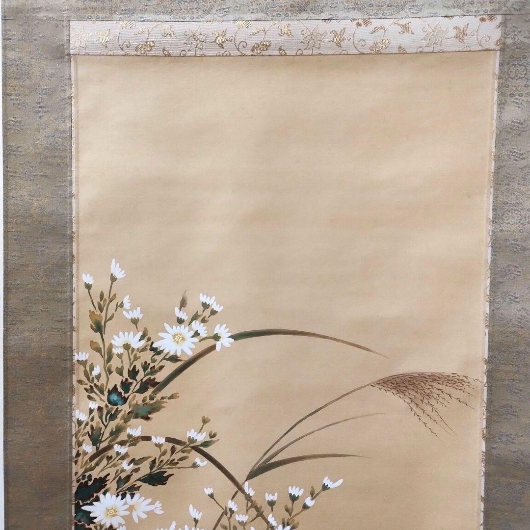 掛軸 小川朝陽作