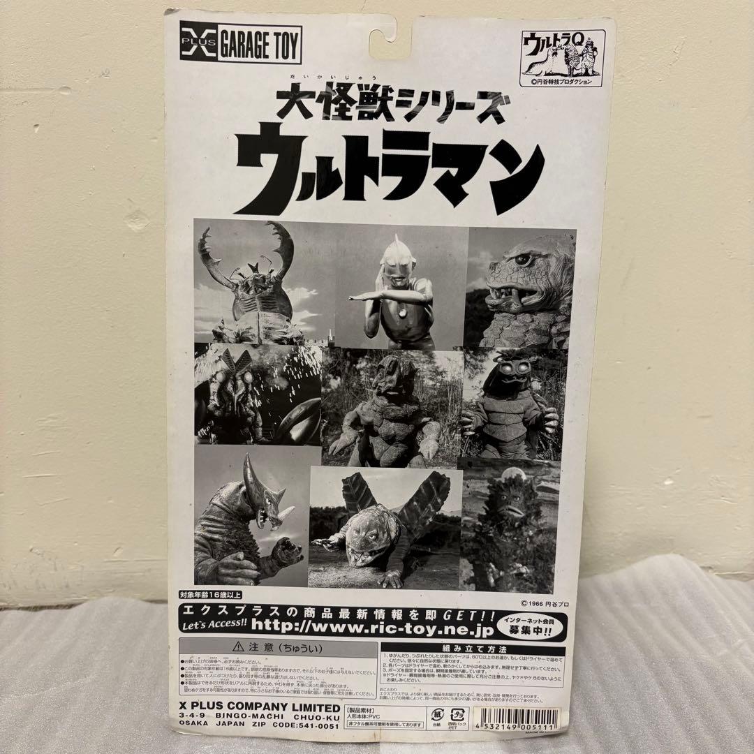 【未開封】ウルトラマン 大怪獣シリーズ チャンドラ