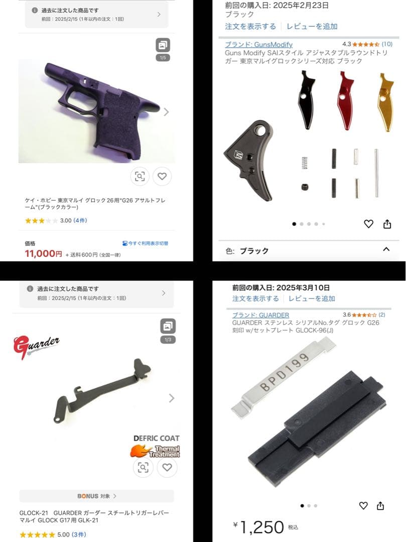 東京マルイ　グロック26 フレーム1式　アサルトフレーム仕様　G26