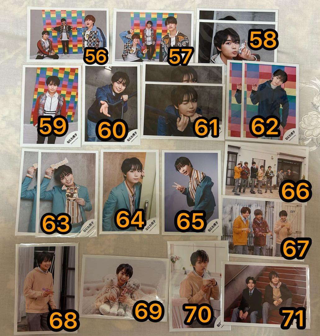 大西流星 公式写真まとめ売りバラ売り可