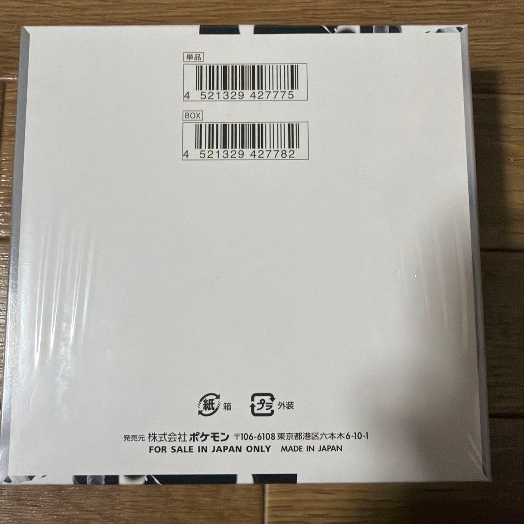 ブラックボルト2box ホワイトフレア1box 新品未開封シュリンク付き