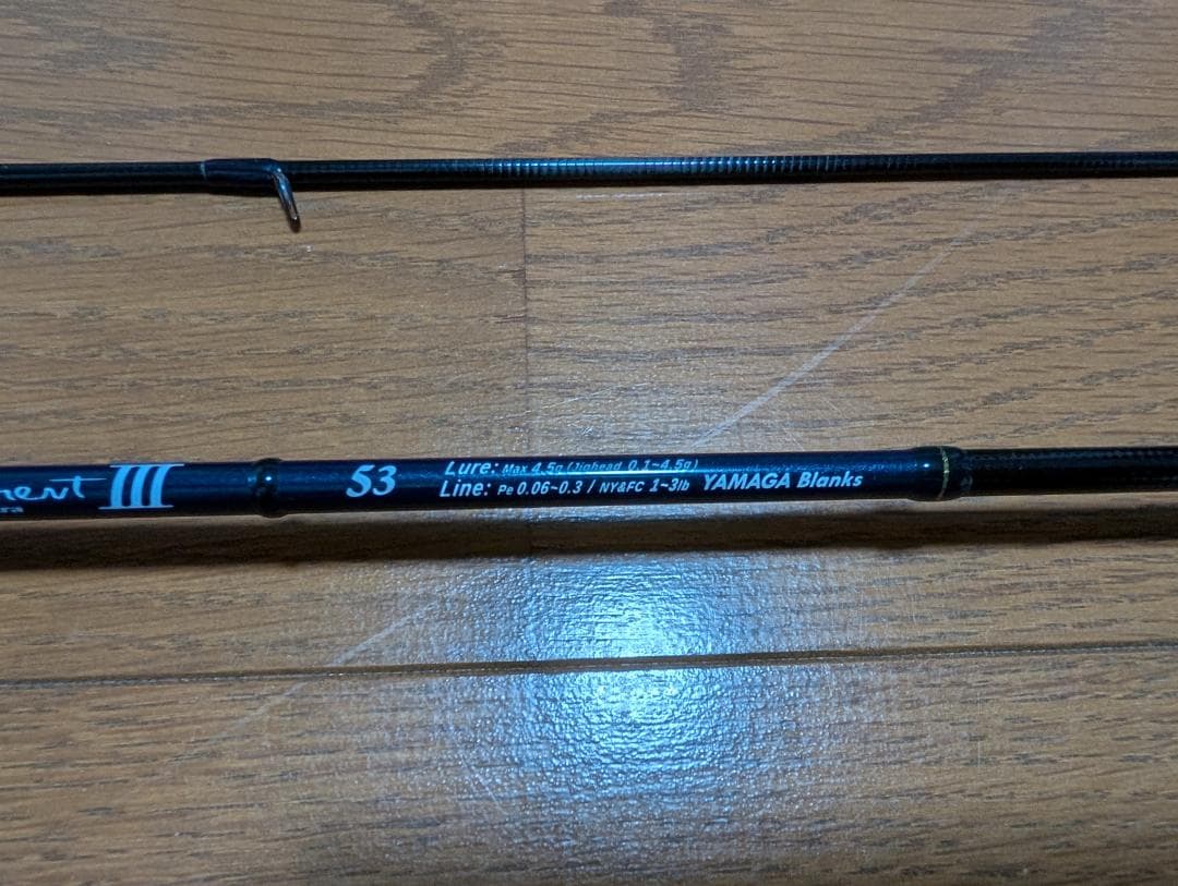 【訳アリ】ヤマガブランクス　Blue Current III 53