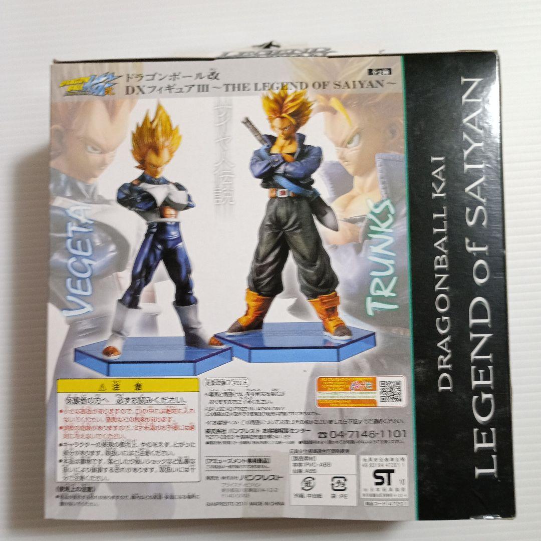 ドラゴンボール改DXフィギュア THE LEGEND OF SAIYAN
