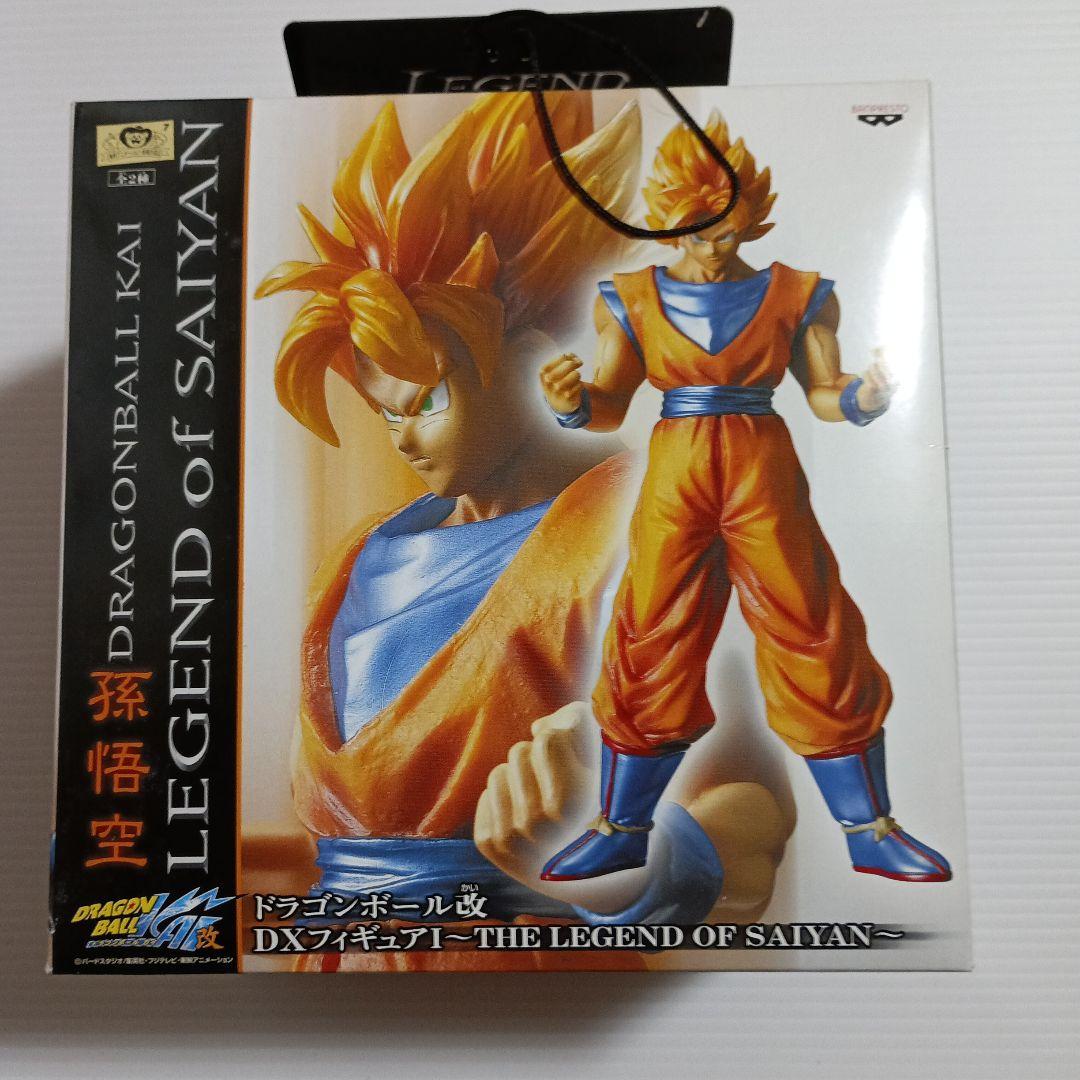 ドラゴンボール改DXフィギュア THE LEGEND OF SAIYAN