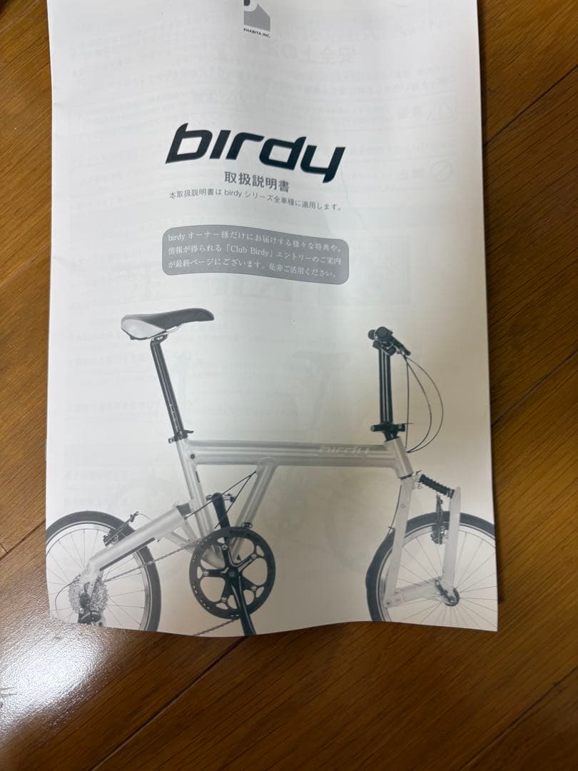 BirdyAir(旧BD−1) バーディーエアー
