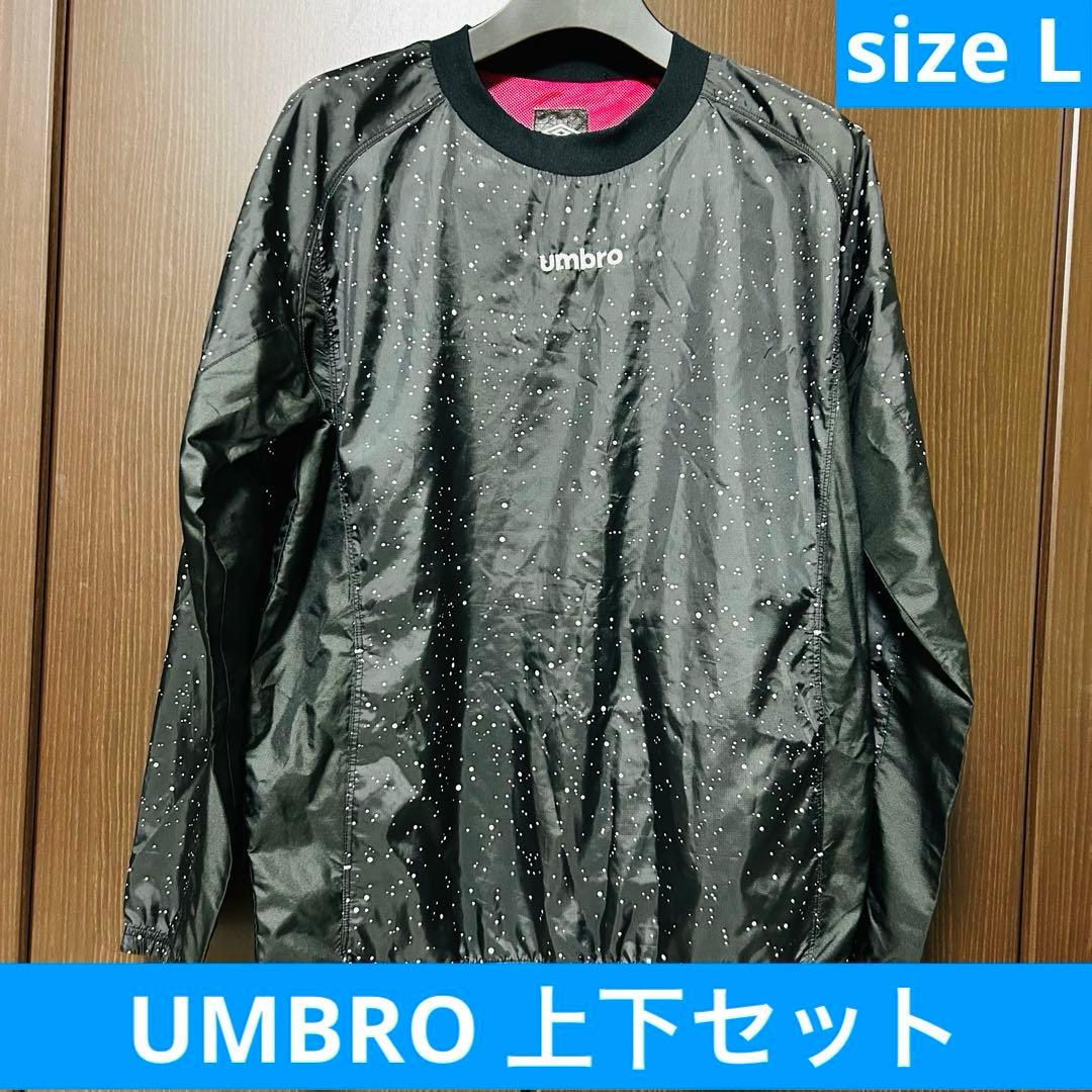 UMBRO ピステ 上下セット ドット柄 L 黒 トレーニング　夜空　星　宇宙