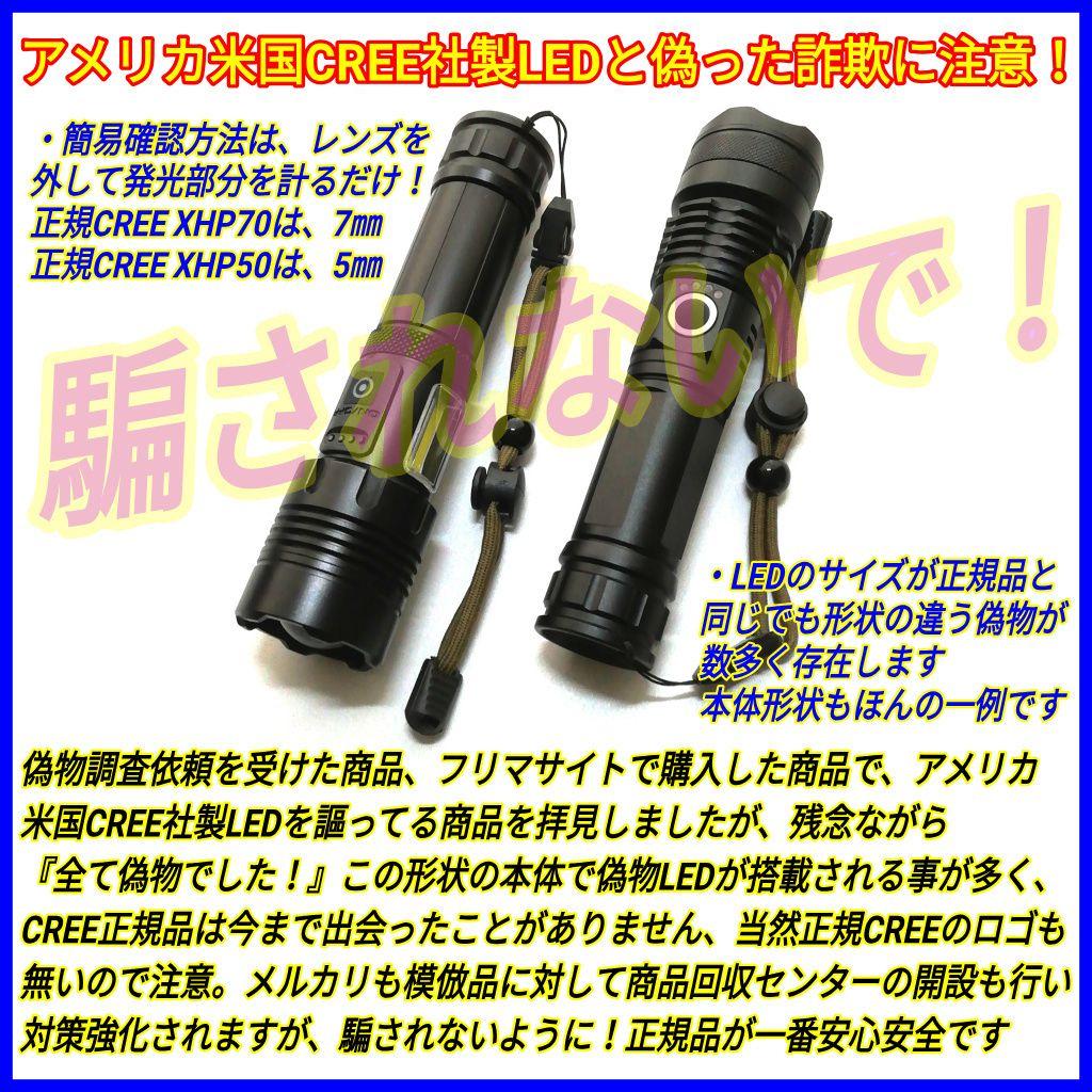 『正規CREE XHP50.2/スリム』懐中電灯　LEDハンディライト　超強力