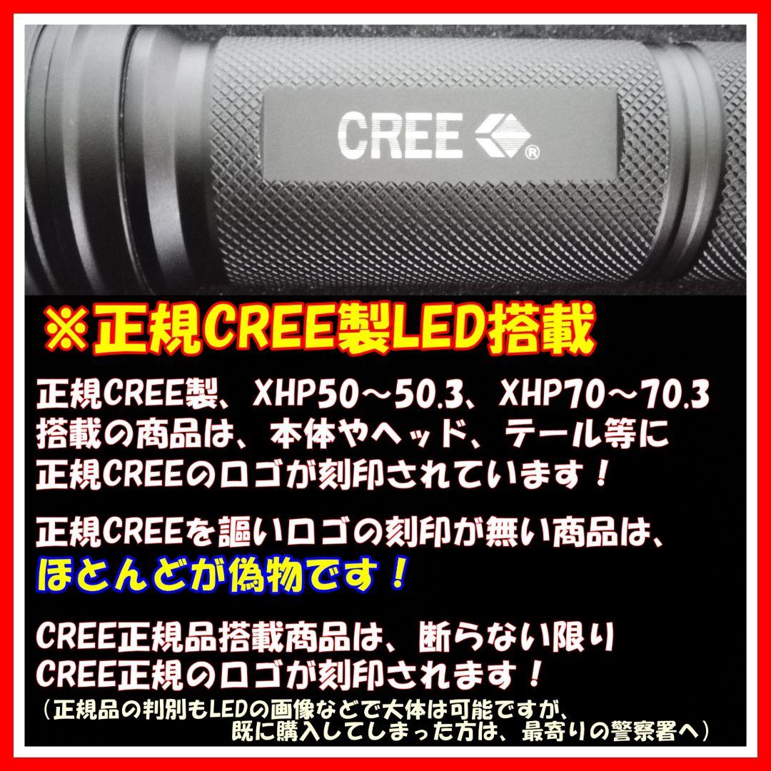 『正規CREE XHP50.2/スリム』懐中電灯　LEDハンディライト　超強力