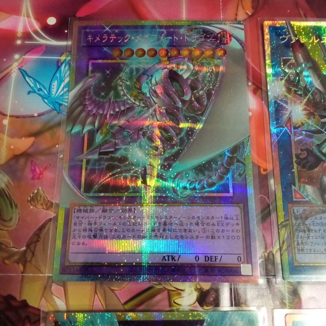 遊戯王　リミコレ　オーバーフレーム　プリシク　まとめ　セット