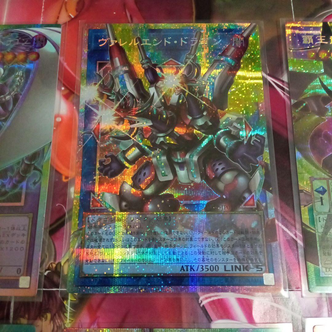 遊戯王　リミコレ　オーバーフレーム　プリシク　まとめ　セット