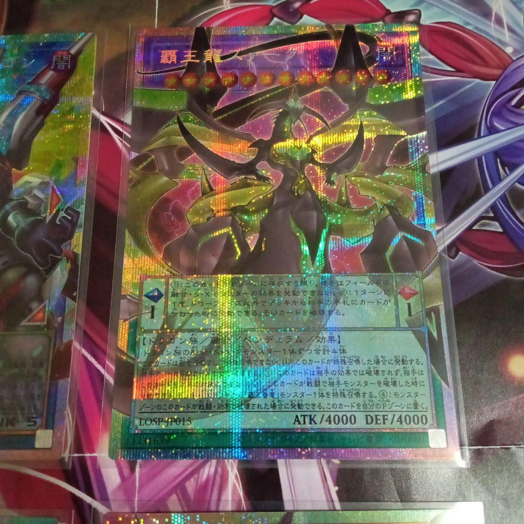 遊戯王　リミコレ　オーバーフレーム　プリシク　まとめ　セット