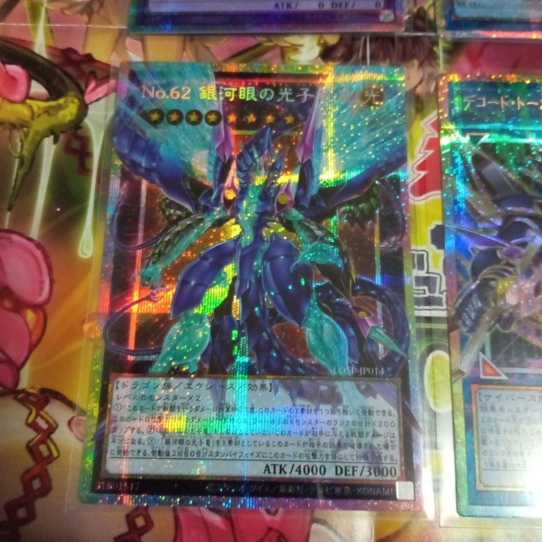 遊戯王　リミコレ　オーバーフレーム　プリシク　まとめ　セット