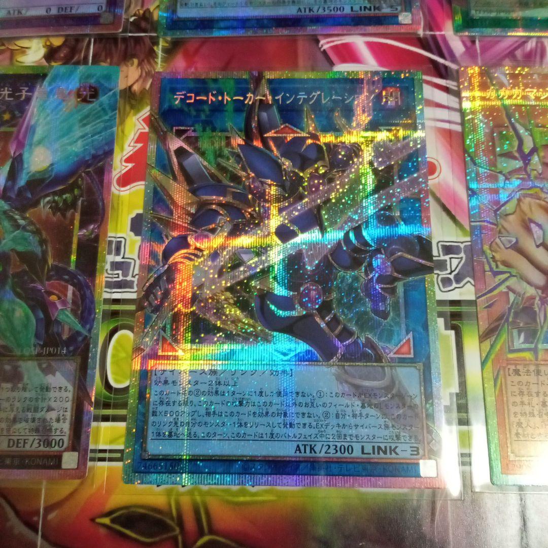 遊戯王　リミコレ　オーバーフレーム　プリシク　まとめ　セット