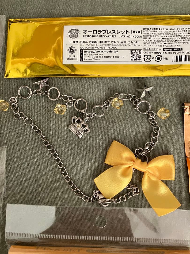 うたのプリンスさまっ♪ 四ノ宮那月 グッズ まとめ