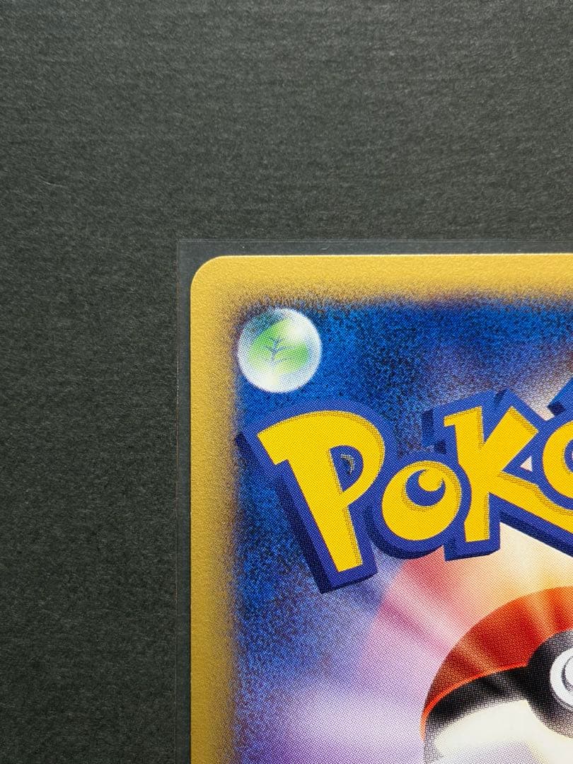 ポケモンカード ヨーギラス マクドナルド ミニマムパック 018/018