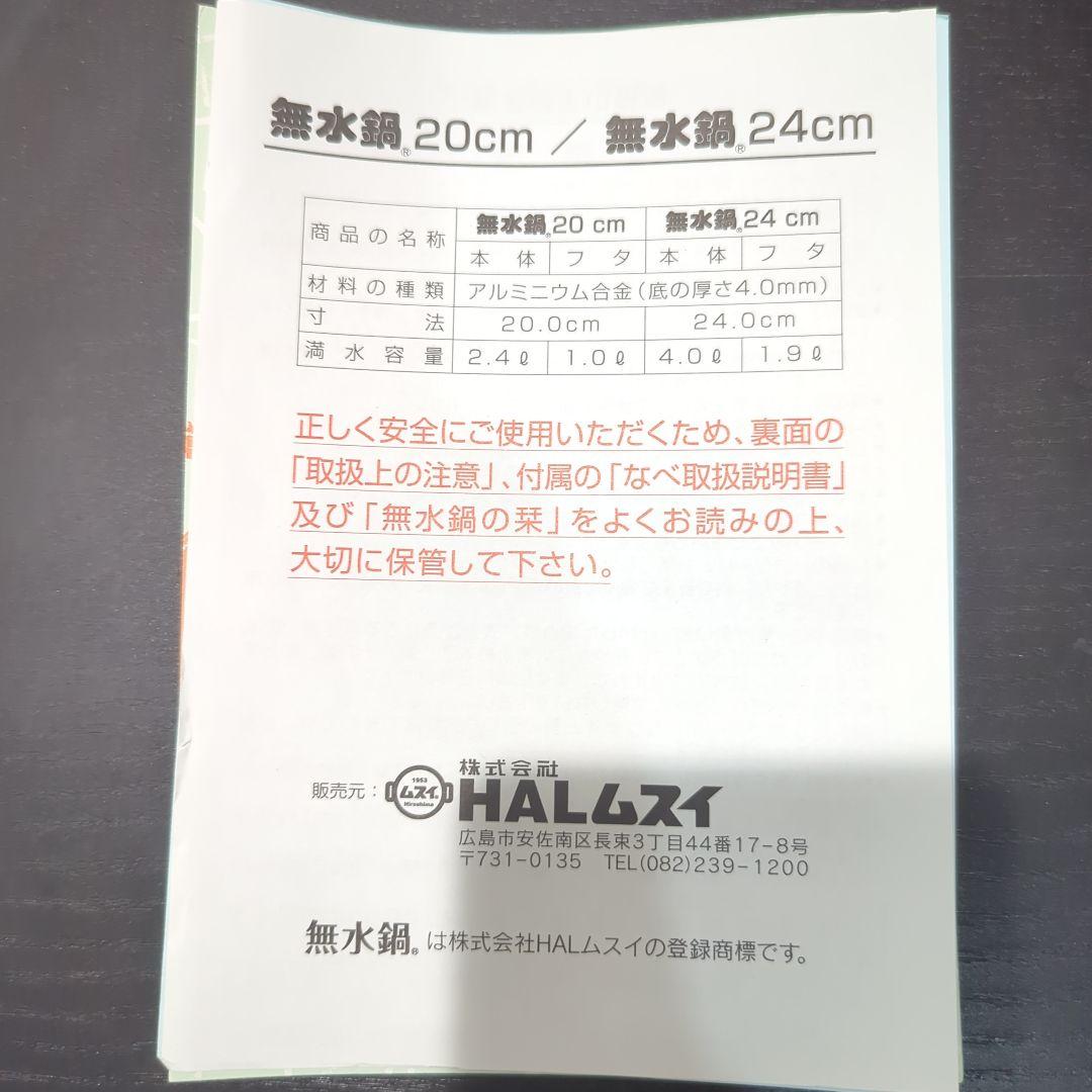 ステンレス製 両手鍋 2個セット 直径20cm