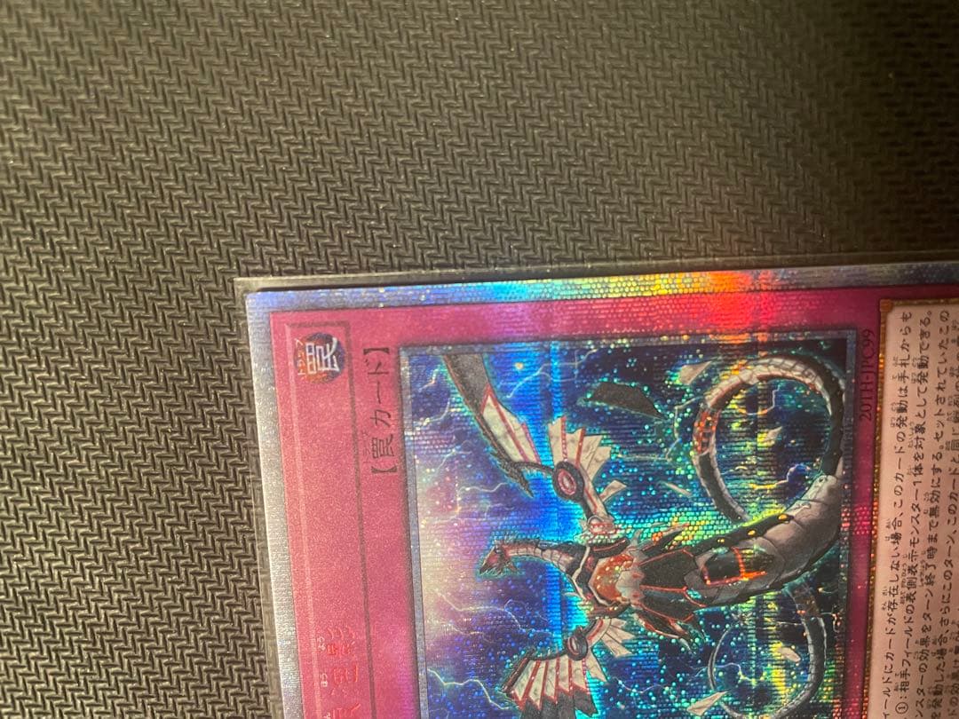 遊戯王　無限泡影　20th