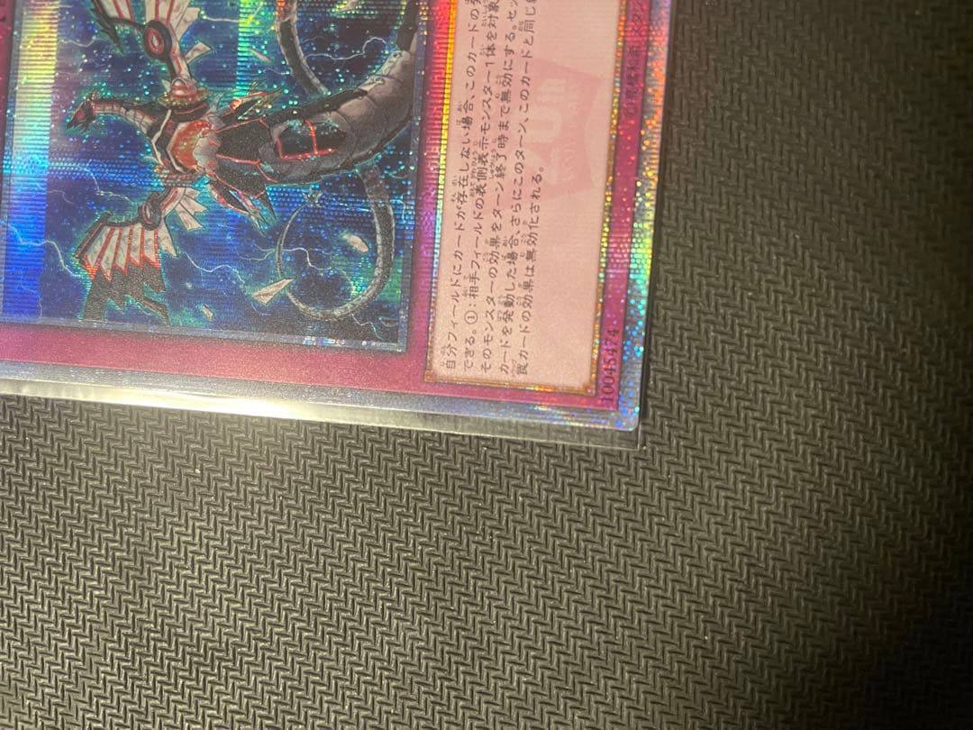 遊戯王　無限泡影　20th