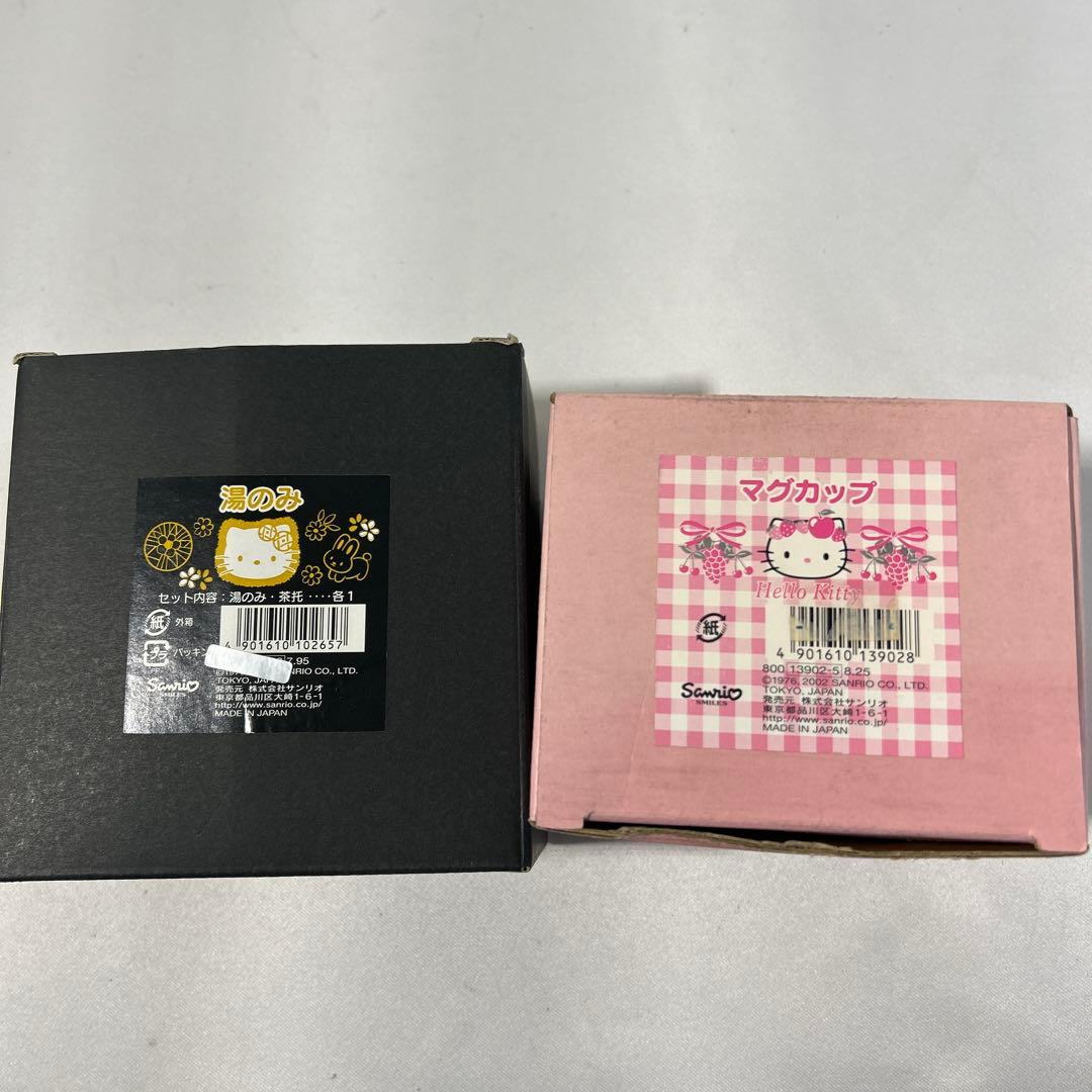 【平成レトロ】ハローキティ マグカップ ＆ 美濃焼 湯呑み・受け皿セット