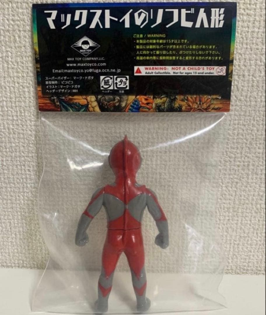 円谷プロ　ミニソフビ怪獣倉庫シリーズ　マックストイ　ウルトラマン　ソフビ