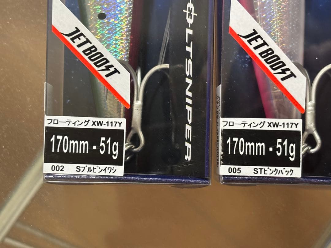 ロックジャーク１７０F ２個セット