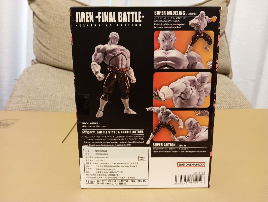 ば*な様 S.H.Figuarts ジレン 最終決戦 Exclusive Edi