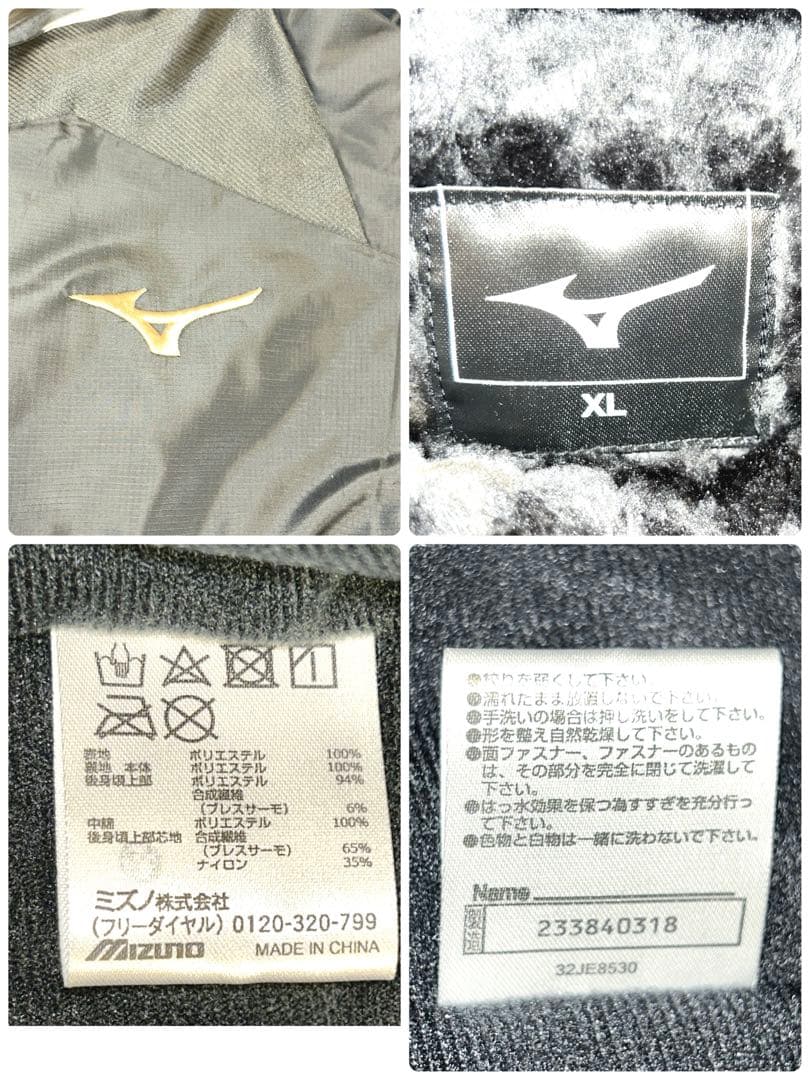未使用級✨MIZUNO 裏ボア ウォーマー 上下セット XL プレスサーモ