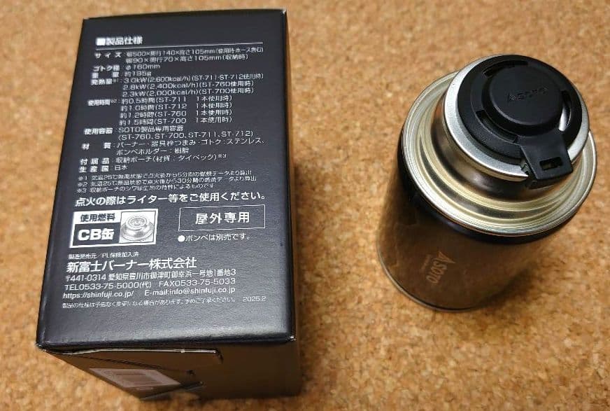SOTO、NEW.トレックマスター、燃料ボンベ付、新品未開封、送料込
