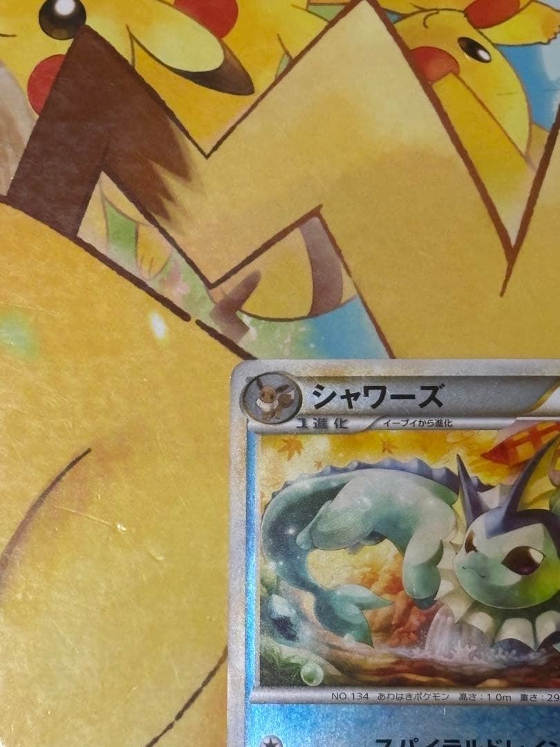 【超希少品】LEGEND シャワーズ 016/080 ミラー アンリミテッド