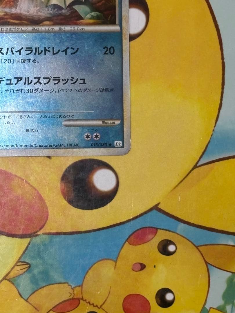 【超希少品】LEGEND シャワーズ 016/080 ミラー アンリミテッド