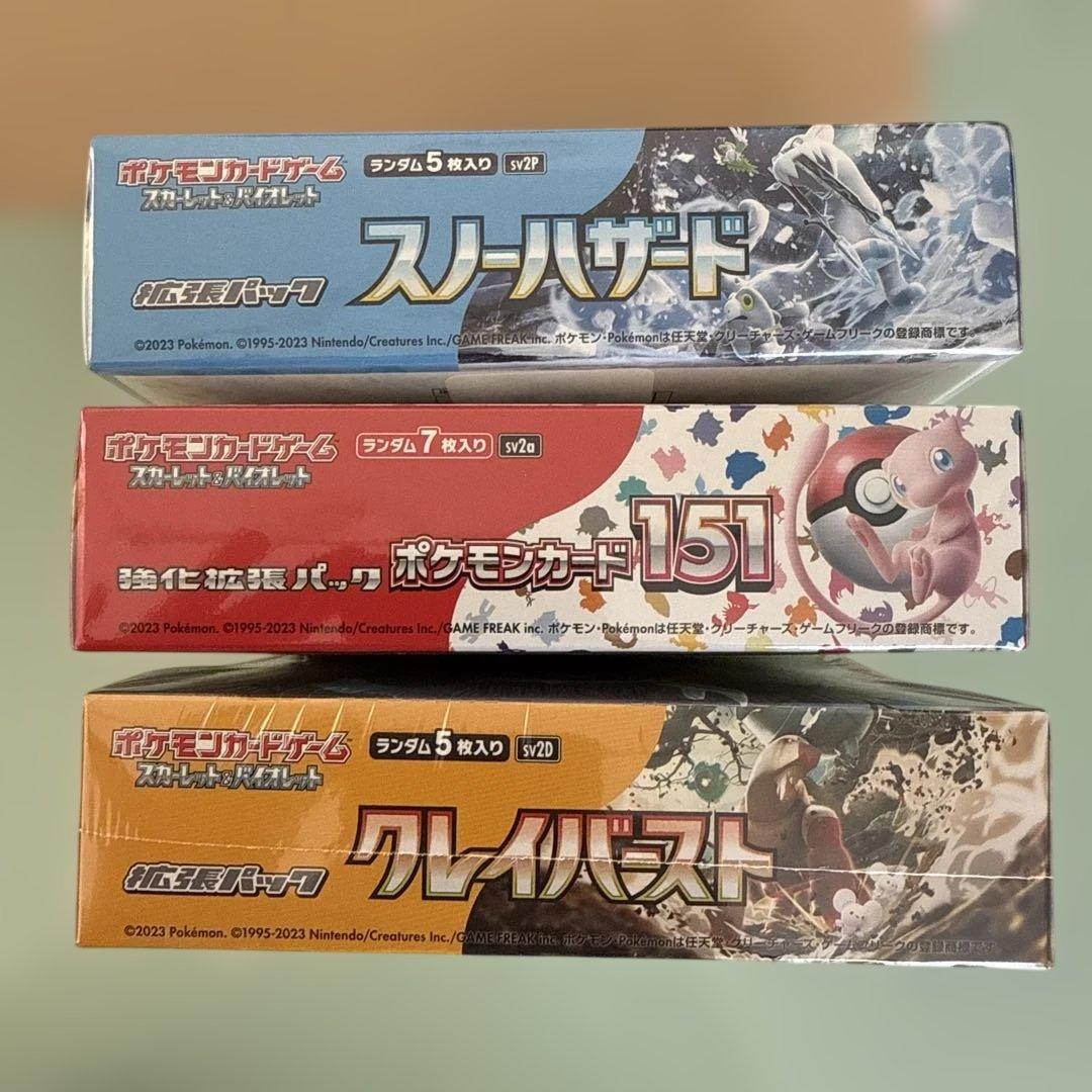 ポケモンカードゲーム スノーハザード、151、クレイバースト未開封BOX 3点
