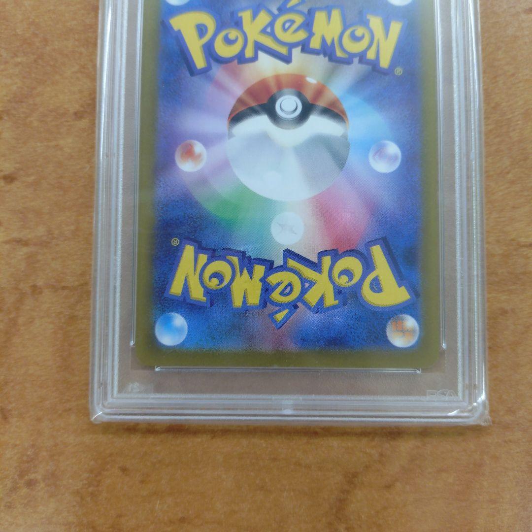 ナンジャモ SAR PSA10 SV2D クレイバースト 096/071