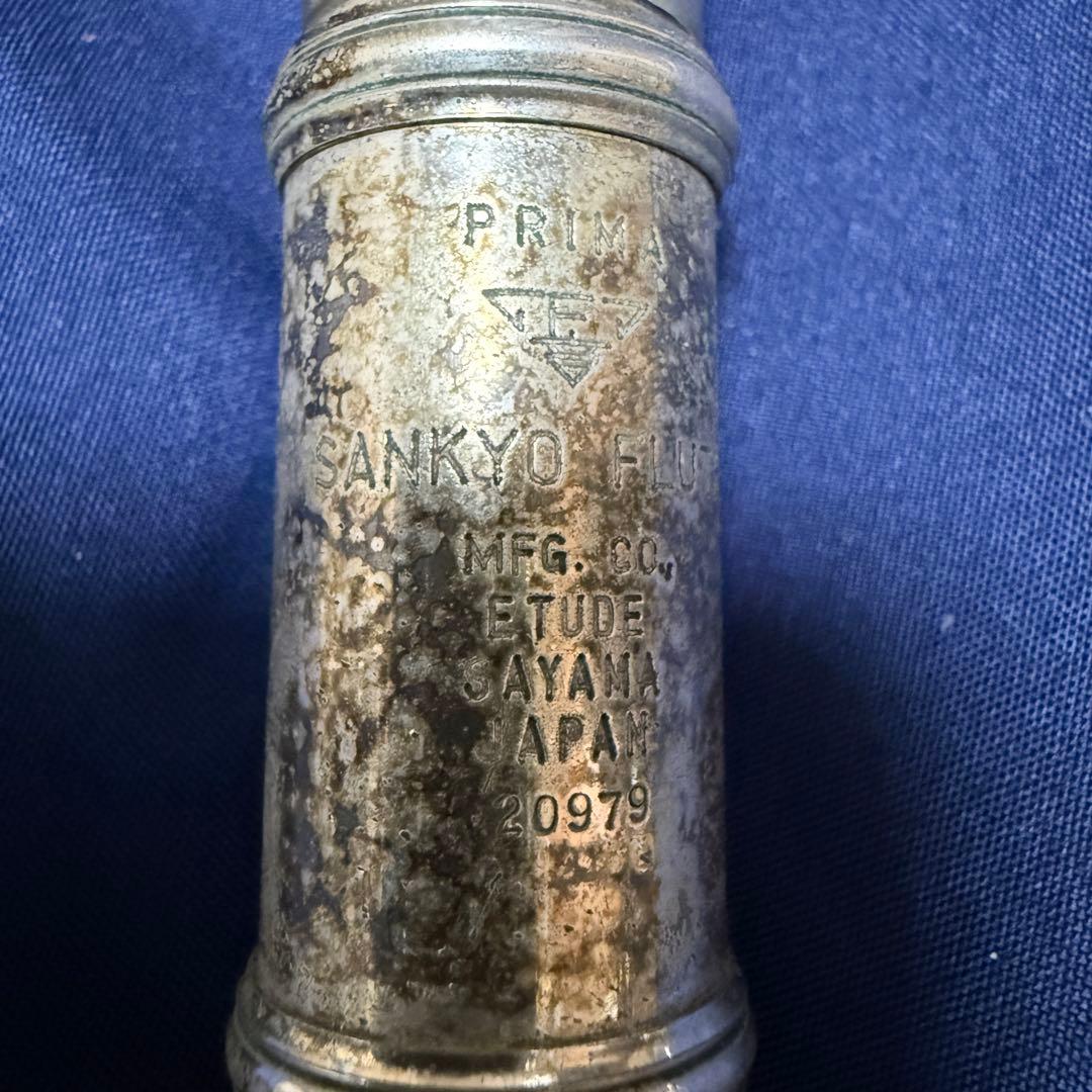 SANKYO FLUTES サンキョウフルート 925 プリマ エチュード
