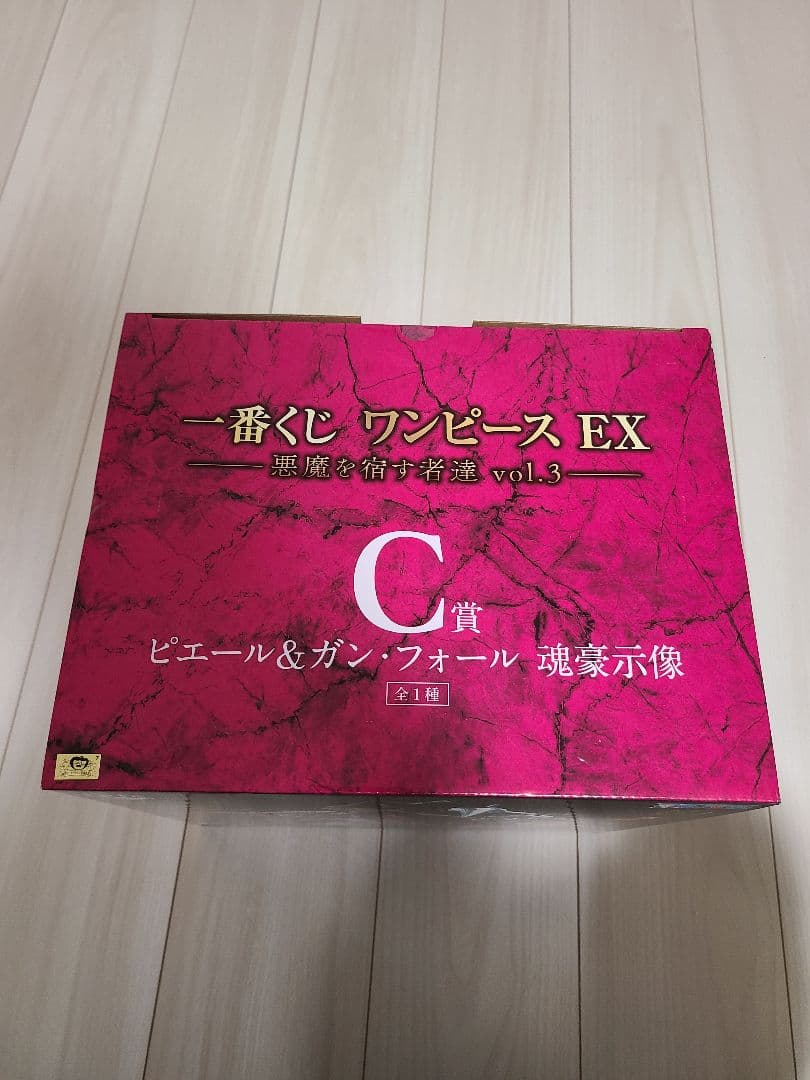 一番くじ ワンピース EX C賞 ビエール&ガン・フォール