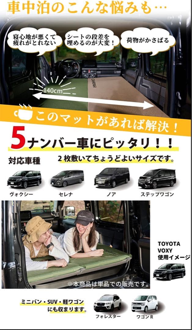インフレーターマット本体2点、カバーに点セット