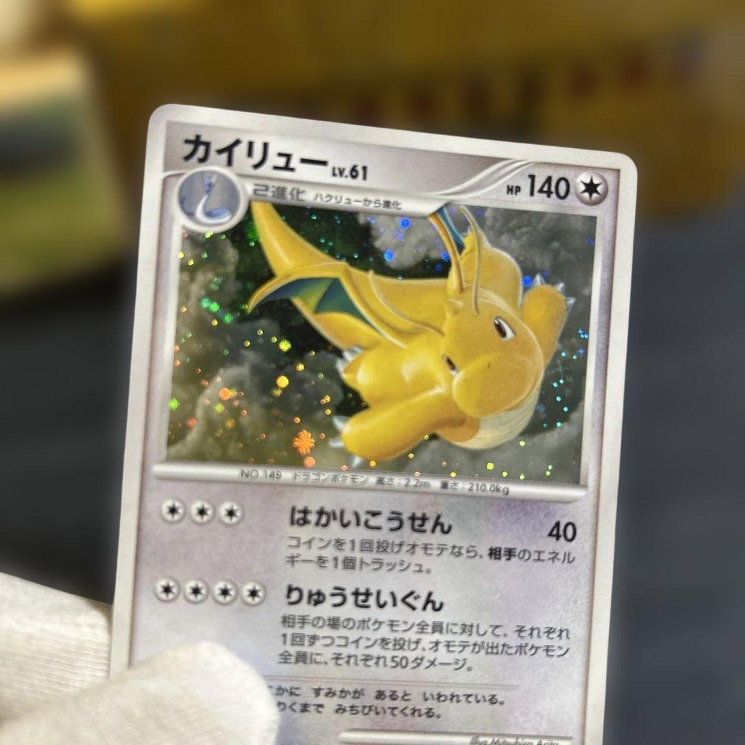 カイリュー レベル61 HP140 ポケモンカード　キラ　ホロ　未使用①