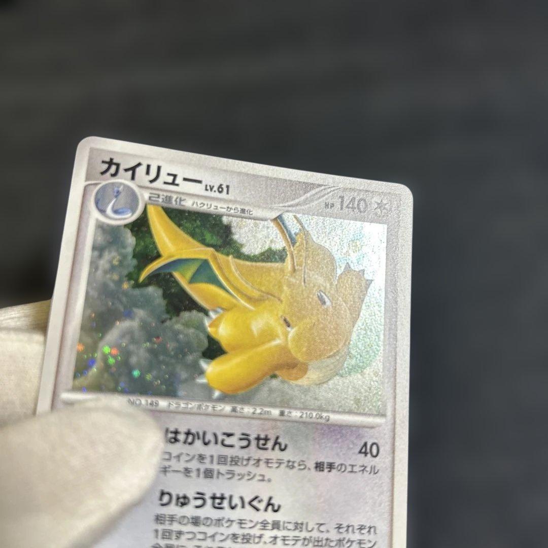 カイリュー レベル61 HP140 ポケモンカード　キラ　ホロ　未使用①