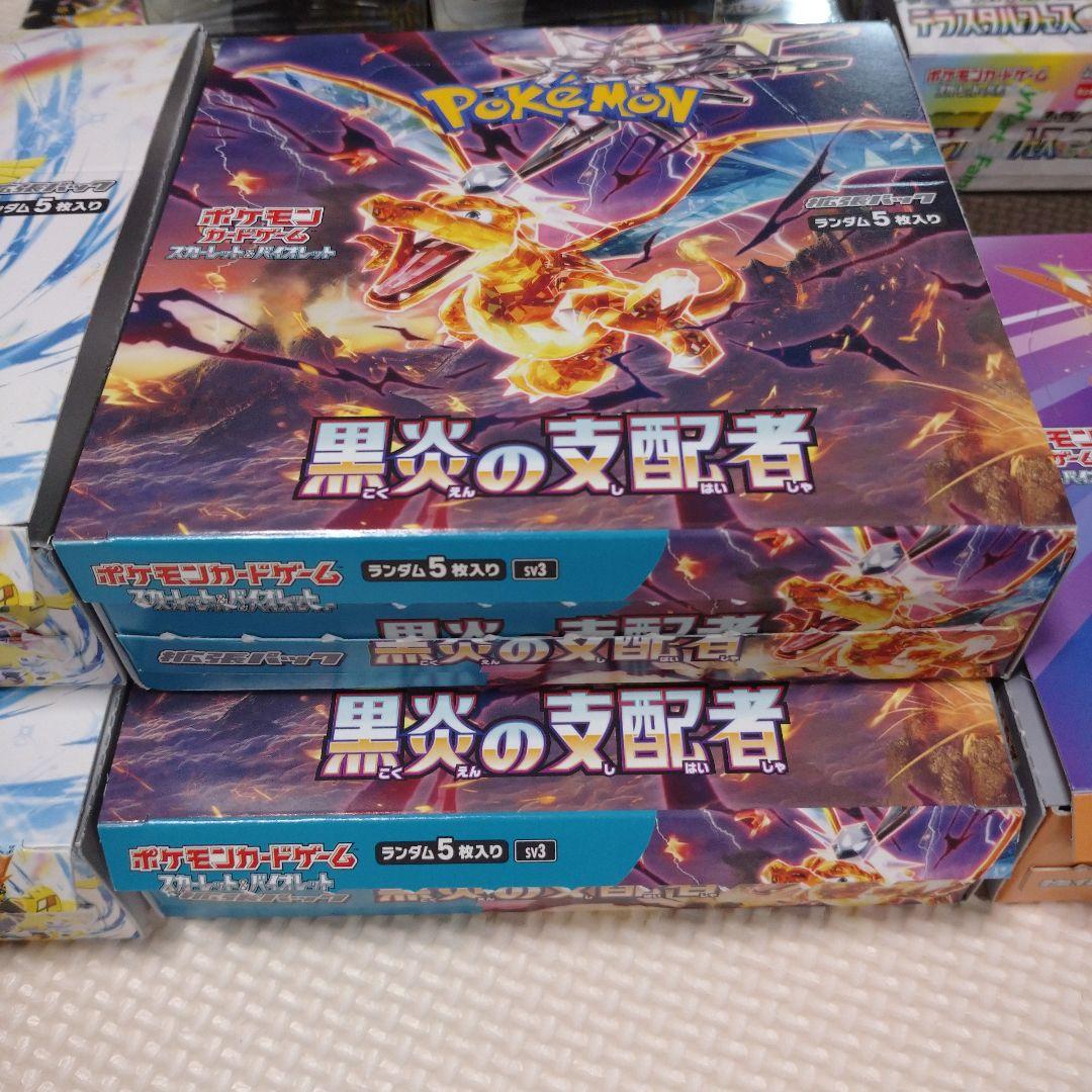 【未開封品】シャイニートレジャー テラスタルフェス 黒炎の支配者 まとめ売り