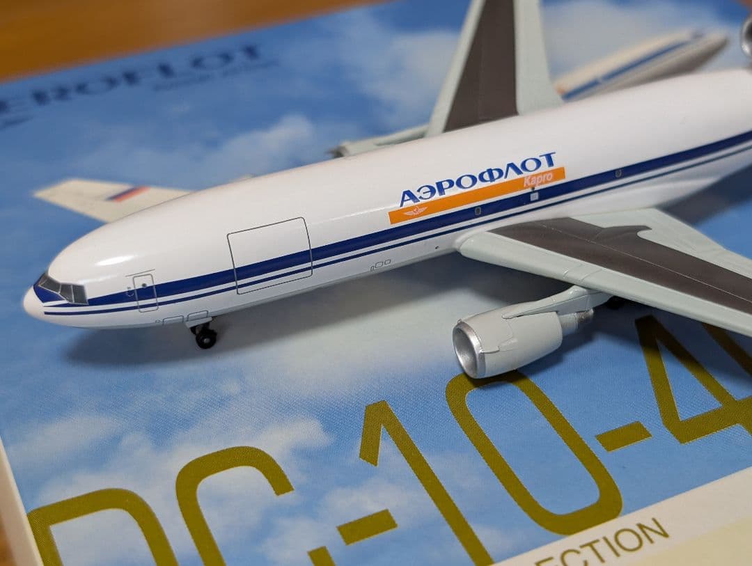 1/400 DC-10−40 アエロフロート·ロシア航空