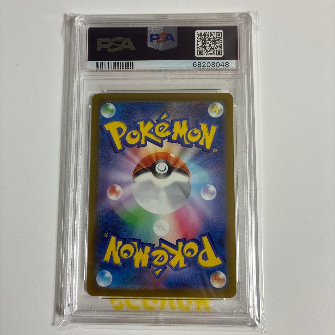 最安2022 ポケモンカード セレナ PSA 10
