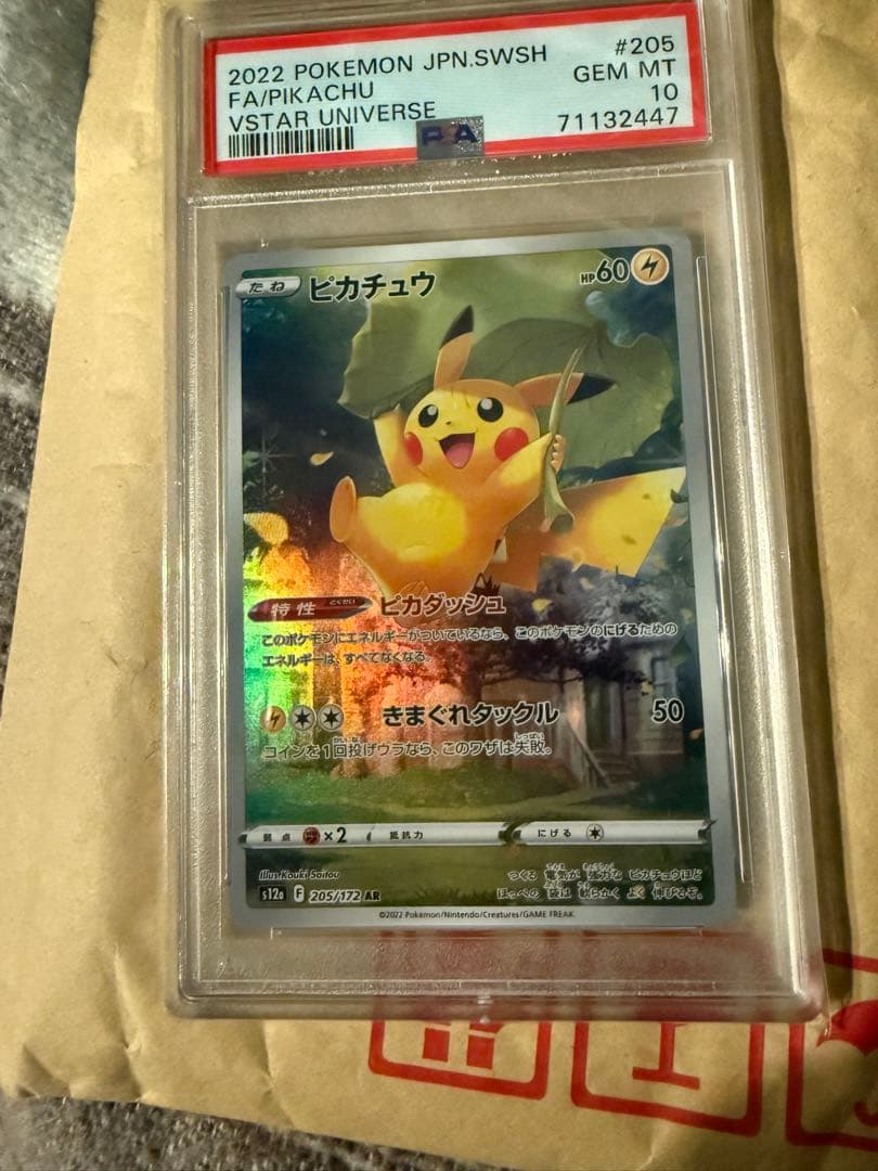 あ*様 【PSA10】ピカチュウ AR S12a VSTAR 205/172 ポ