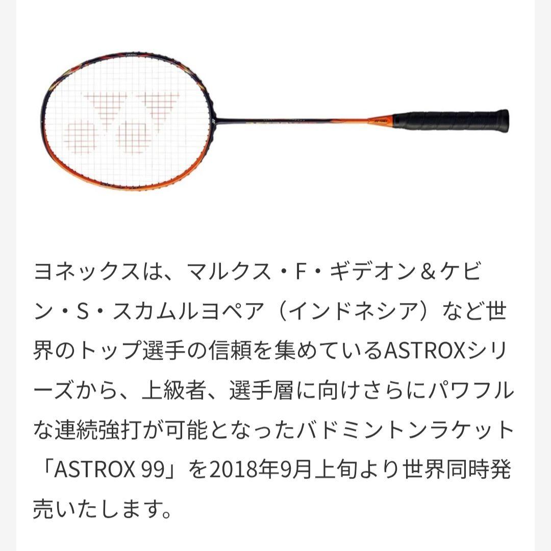 初代 ASTROX99 アストロクス99 4UG6 サンシャイン オレンジ 桃田