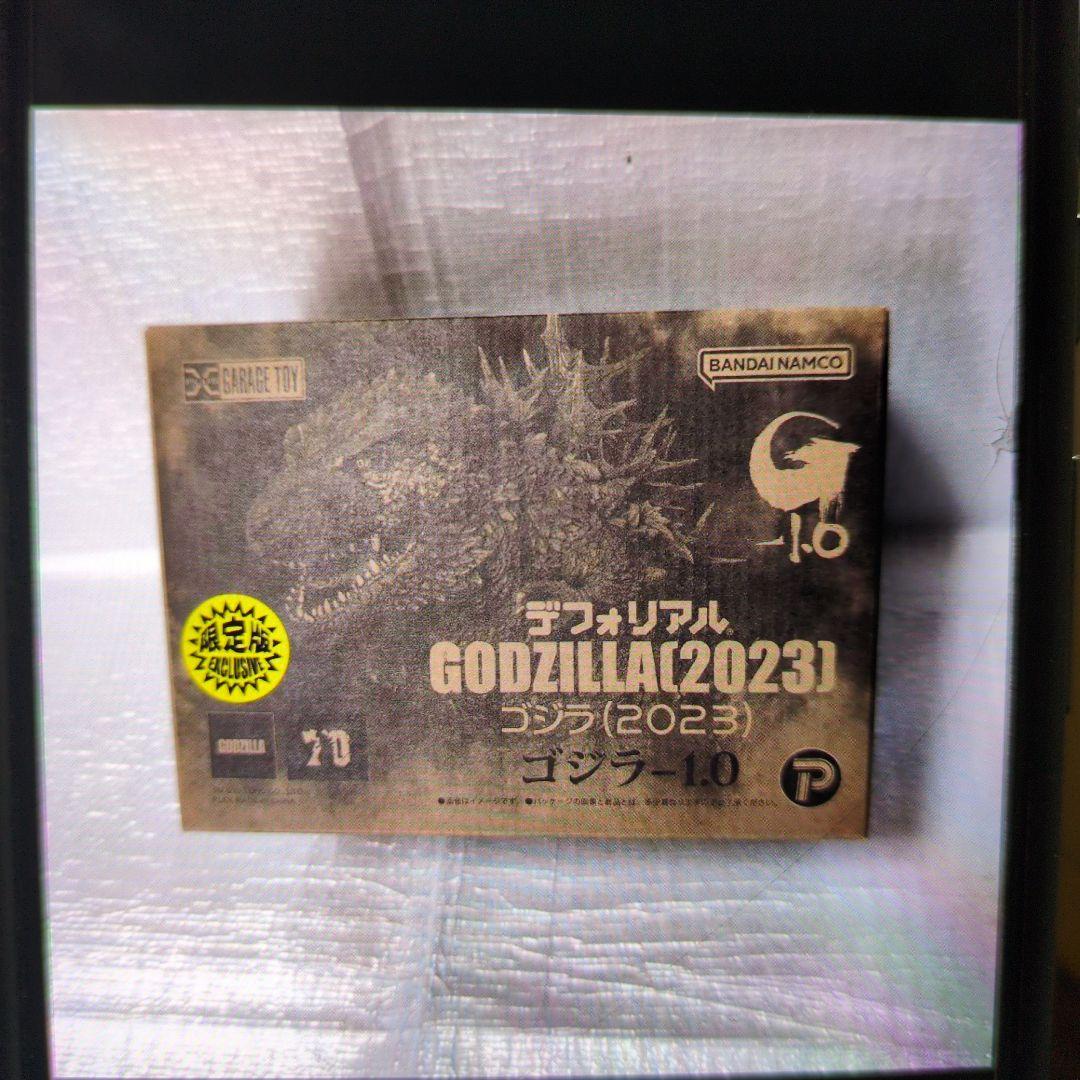デフォリアル、ゴジラ2023.ゴジラ-1.0