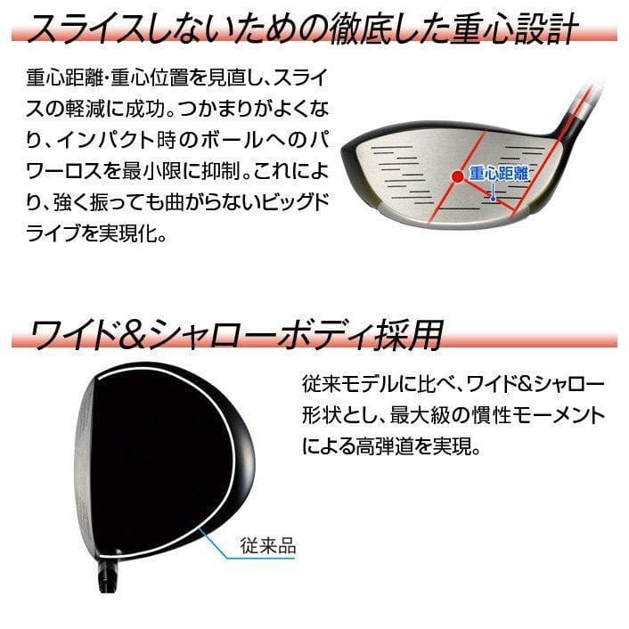 左【新品】404Y飛んだ！マキシマックスドライバー　ドラコンATTASシャフト