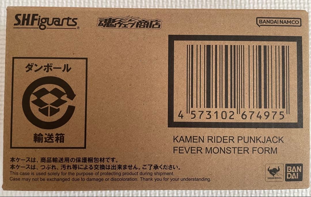 【新品】仮面ライダーパンクジャック フィーバーモンスターフォーム