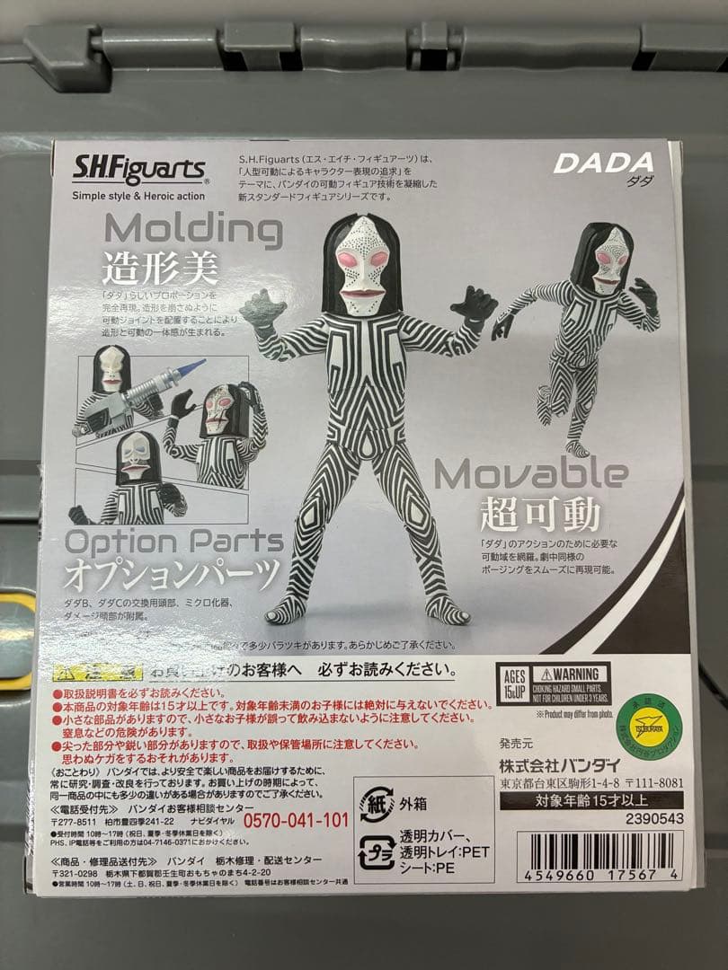 S.H.Figarts フィギュアーツ　ダダ